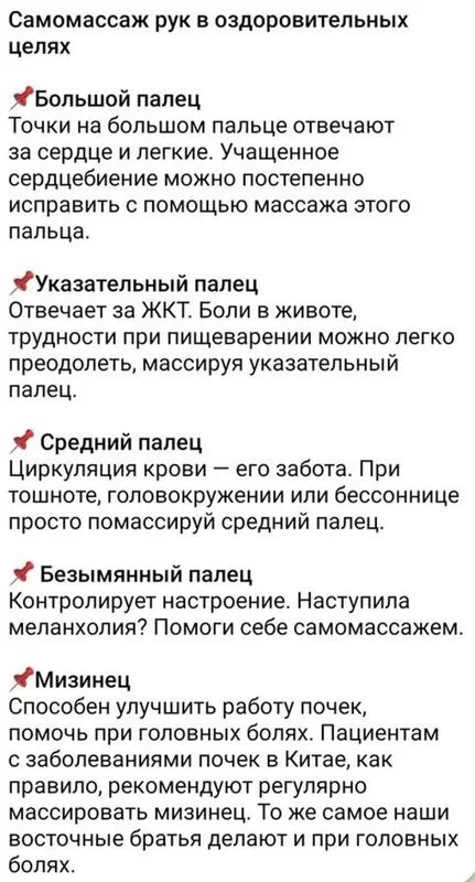 Медицинская инфографика