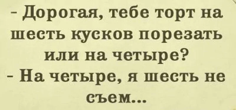 Посмеялся сам - поделись с другом!!!