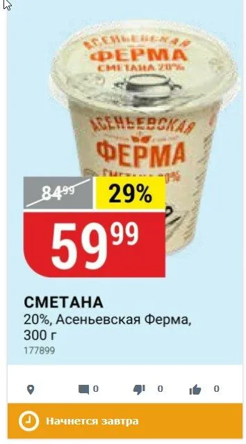 Где, что и когда купить в Москве