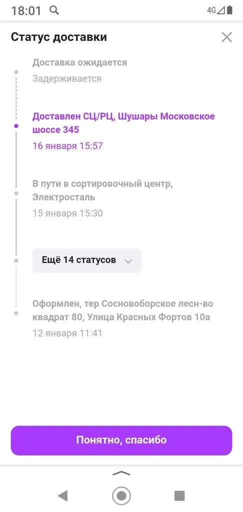 Кто имеет опыт покупки товаров на Wildberries?