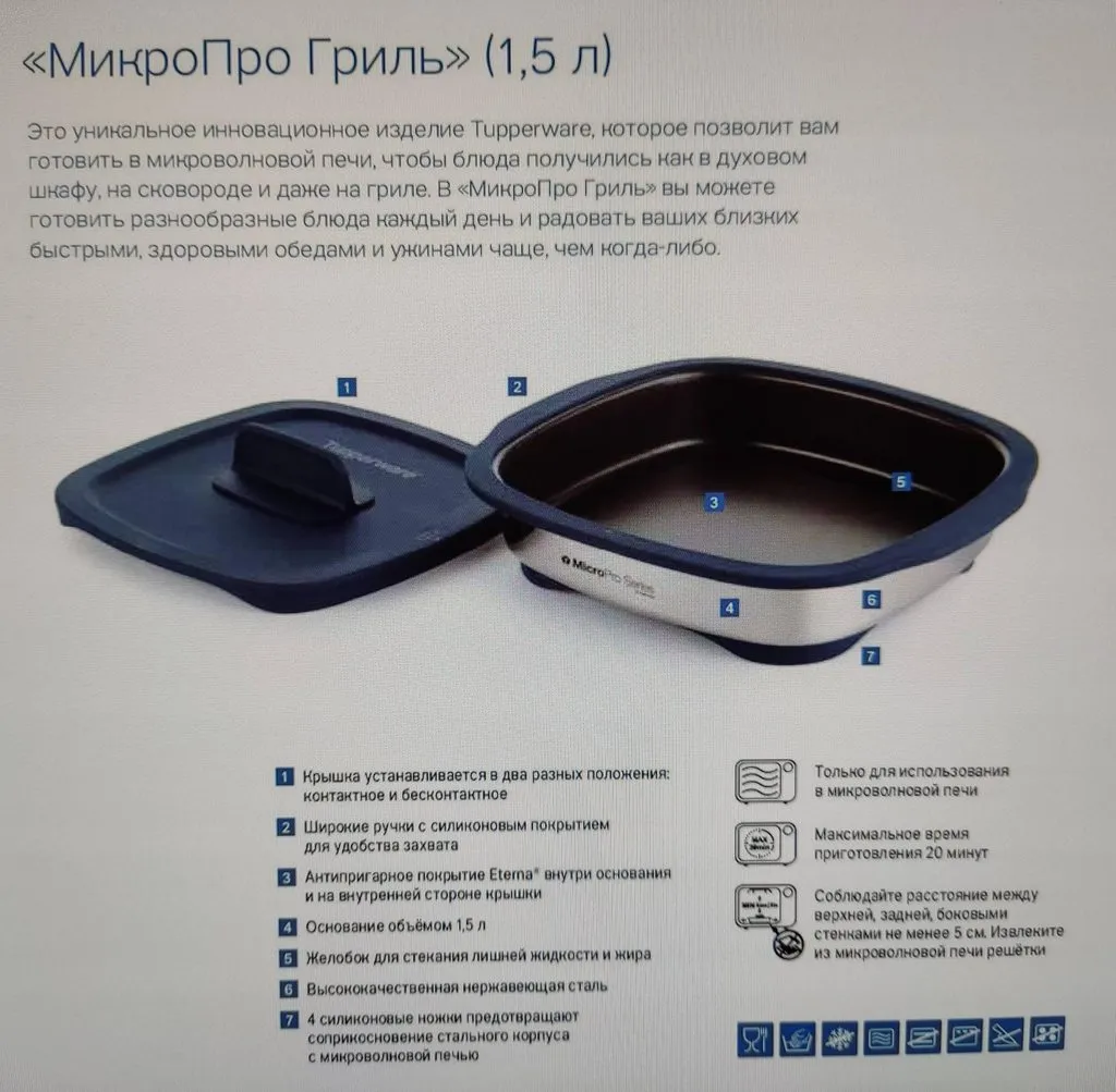 Посуда Tupperware и продукция Smart (СП, Россия) - Елена17