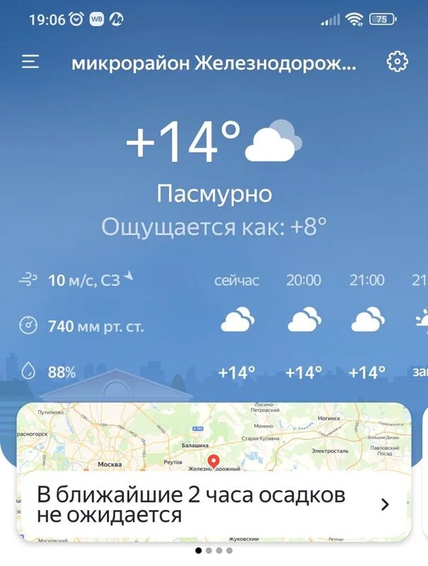 Чайная беседка