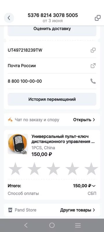 Общие вопросы по покупкам на АliExpress