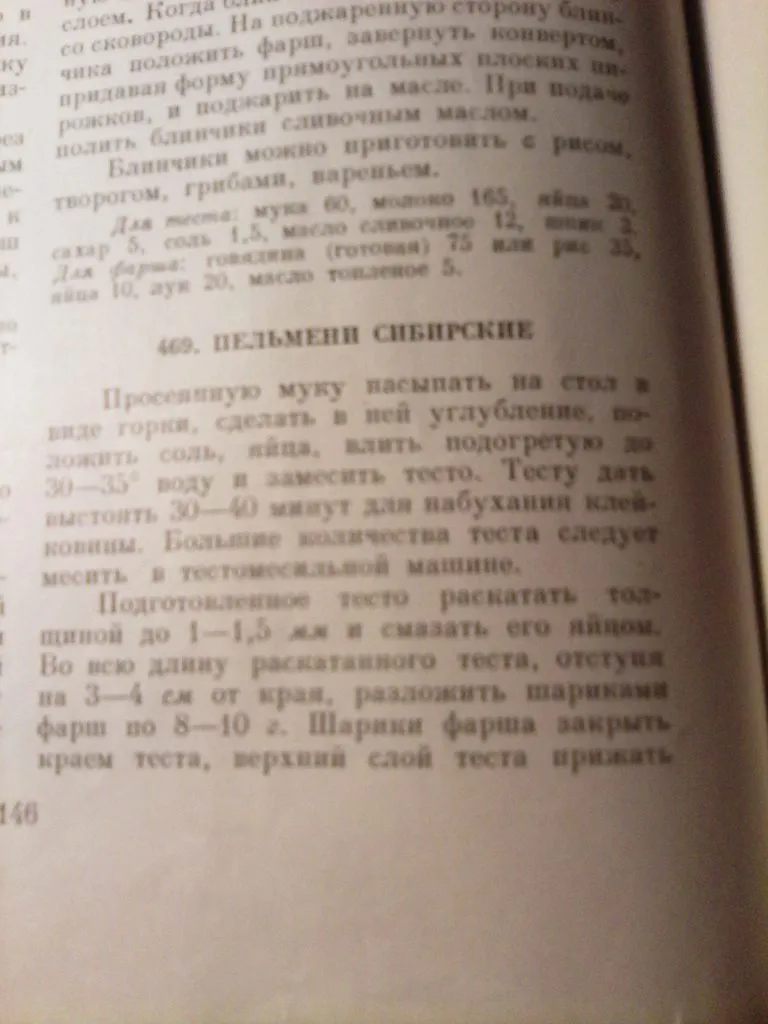 Домашняя лапша, равиоли и всё для их изготовления