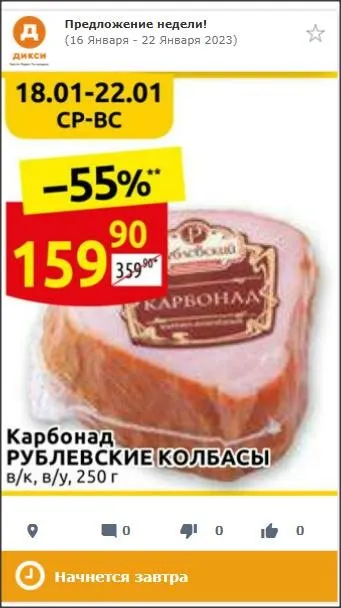 Где, что и когда купить в Москве