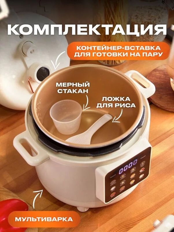 Мультиварка AUX AX-B555
