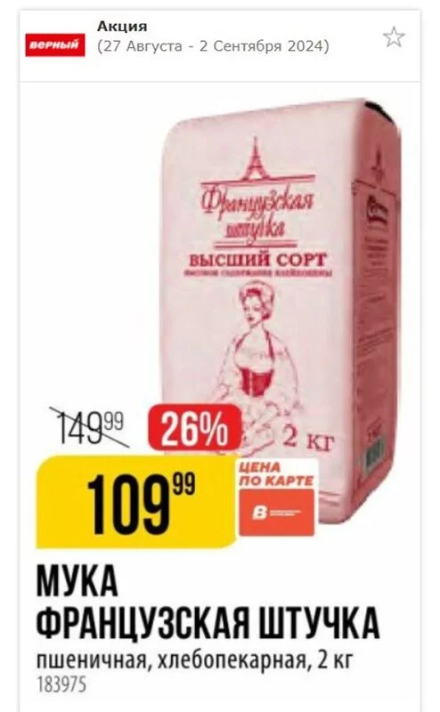 Где, что и когда купить в Москве