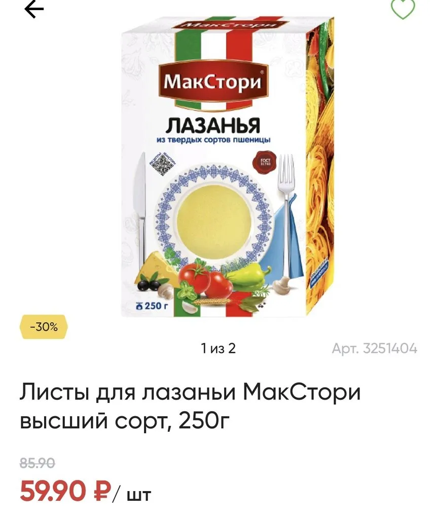 Где, что и когда купить в Москве