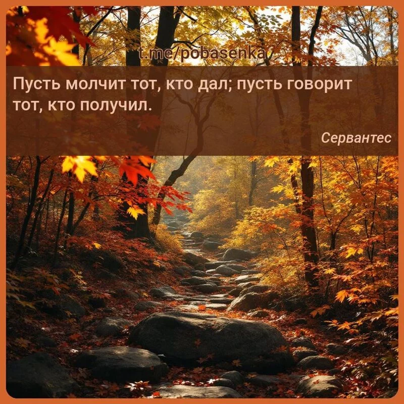«Пусть молчит тот, кто дал; пусть говорит тот, кто...» height="550" width="550"