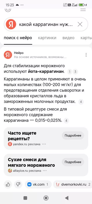 Мороженица Ninja Ice Cream Maker NC300UK