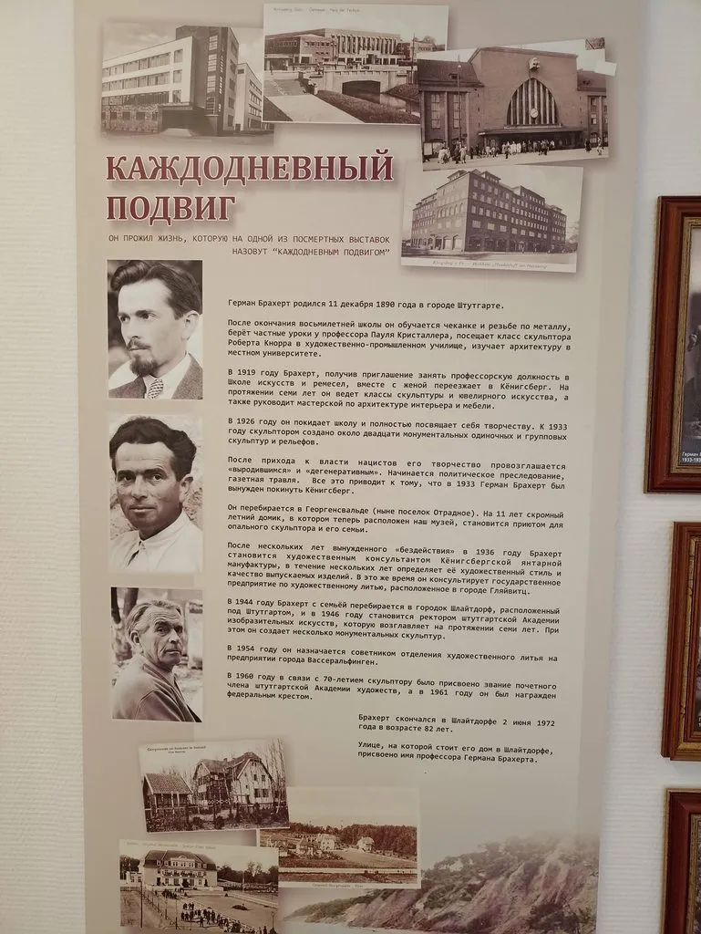Калининградская область (не только море и янтарь) 