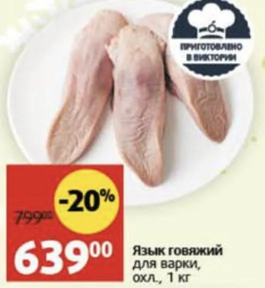 Где, что и когда купить в Москве