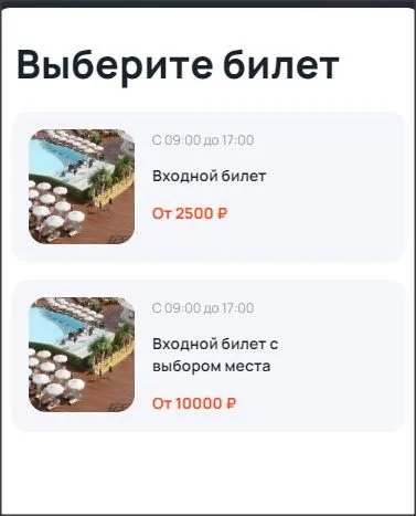 Москва: дресс-код и интересные места