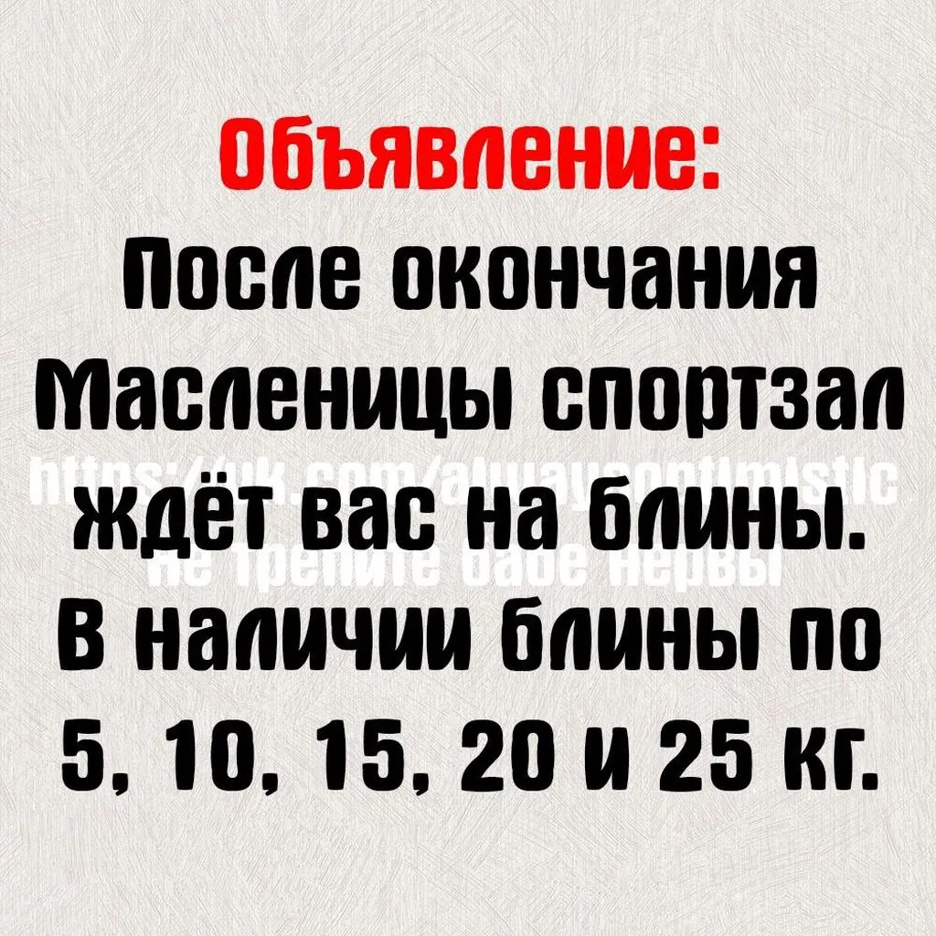 Посмеялся сам - поделись с другом!!!