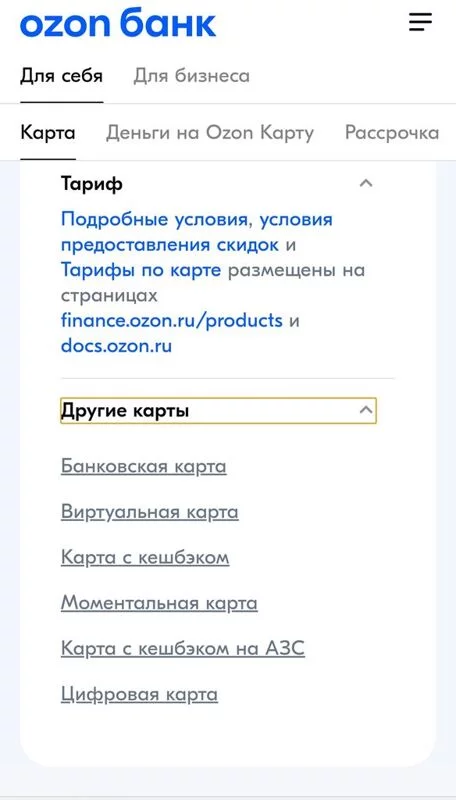 Что происходит с Ozon?