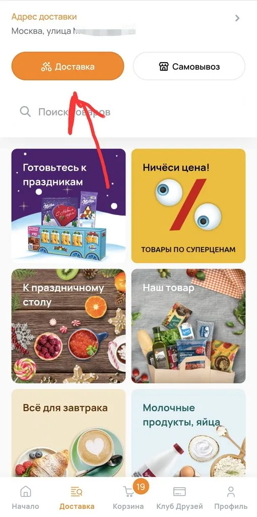 Где, что и когда купить в Москве