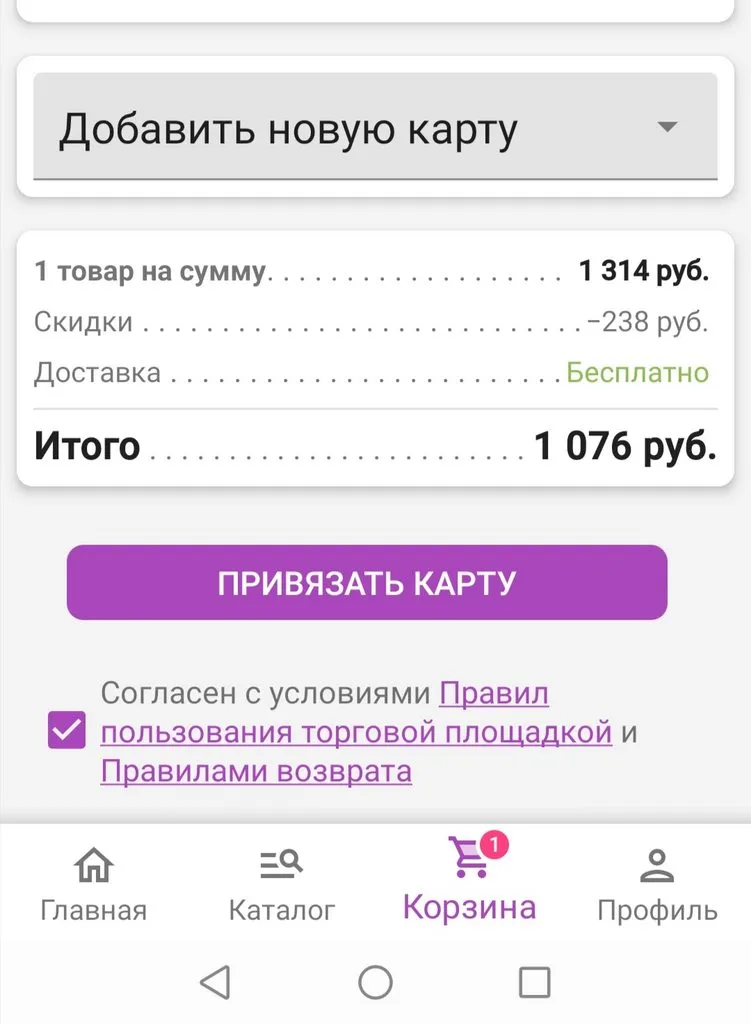 Кто имеет опыт покупки товаров на Wildberries?