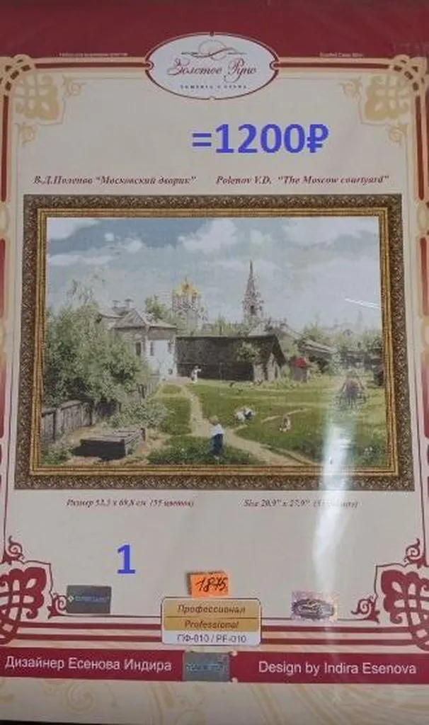 Продам: Наборы для вышивки