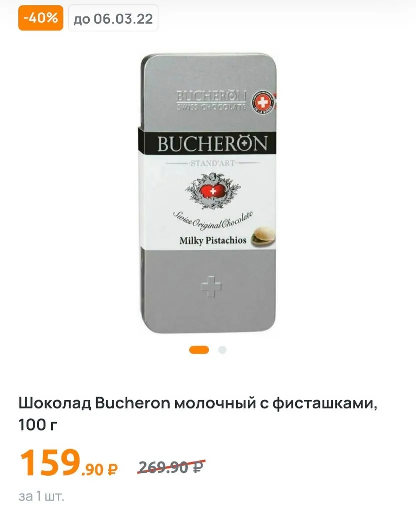 Где, что и когда купить в Москве