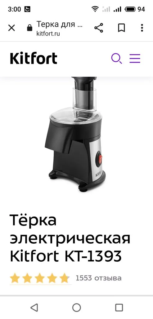 Электроовощерезка