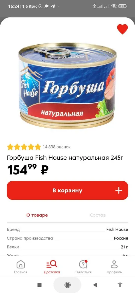 Покупки в магазинах экономкласса типа Светофор или Фикс Прайс