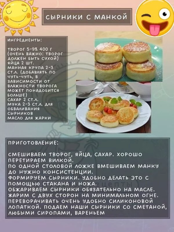 Кулинарная инфографика  в рецептах