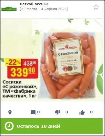 Где, что и когда купить в Москве