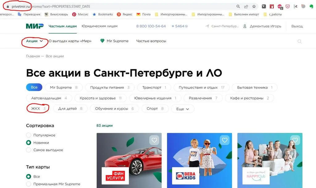 Пенсия: фонды, начисление, обслуживание