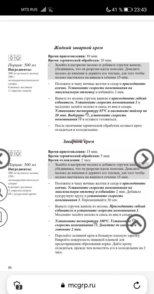 Kenwoodflood: болталка для хозяек и хозяев кухонных машин Кенвуд :)