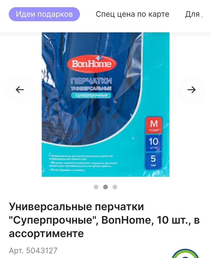Покупки в магазинах экономкласса типа Светофор или Фикс Прайс