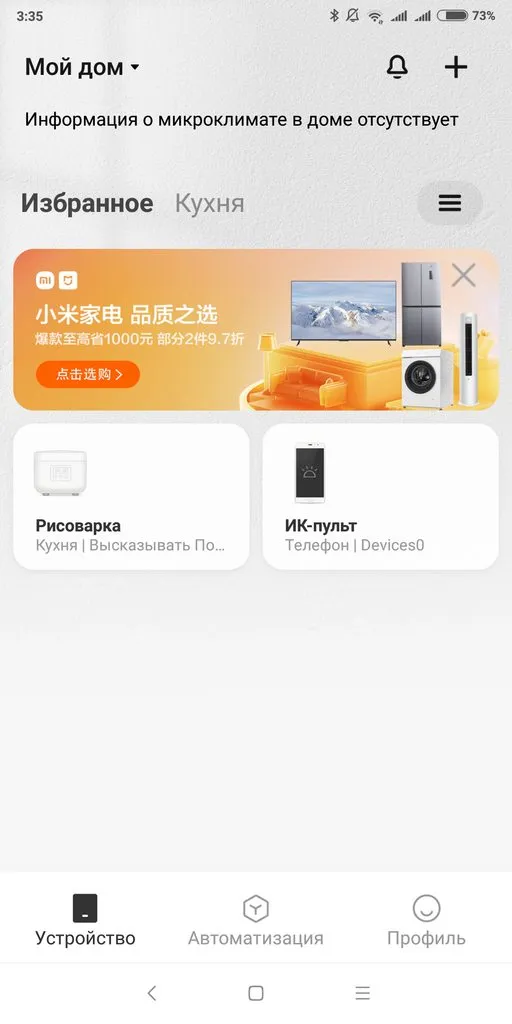Умная МИНИ рисоварка Xiaomi MiJia Smart Rice Cooker 1,6 л.