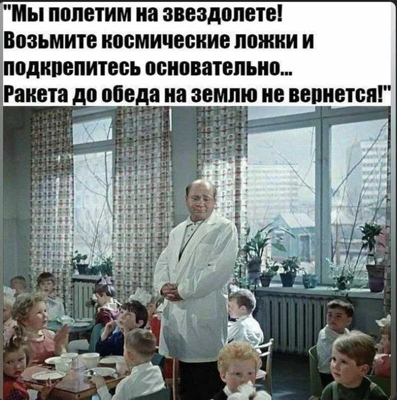 Назад в ХХ век... Вспомнить всё!
