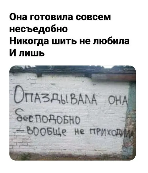 Всюду рифмы