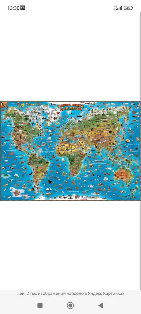 Что подарить ребенку?