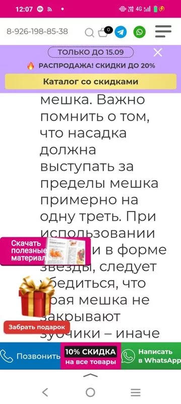 Домашние зефирки