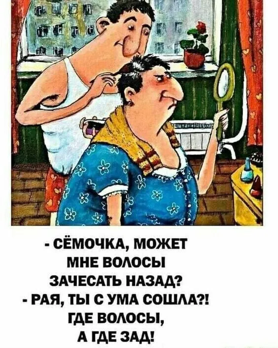 Посмеялся сам - поделись с другом!!!