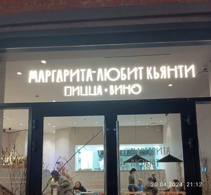 Всюду рифмы