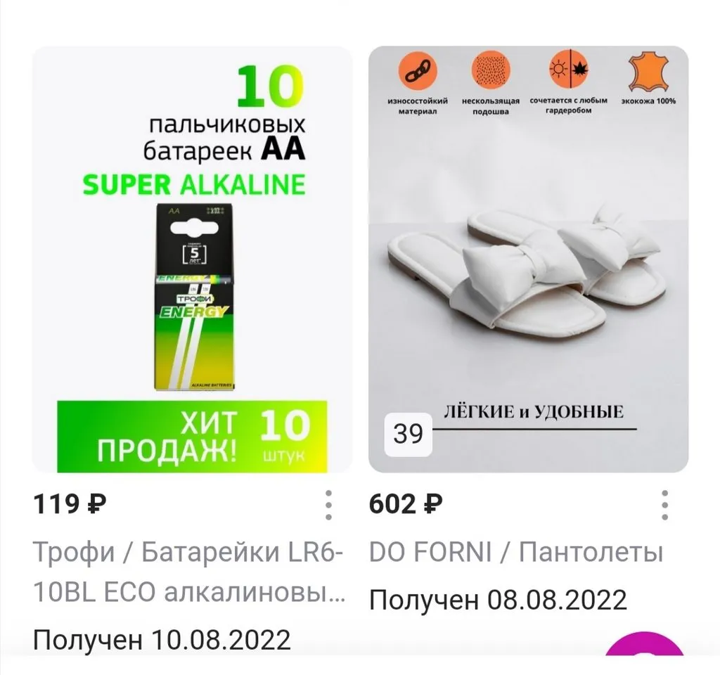 Кто имеет опыт покупки товаров на Wildberries?