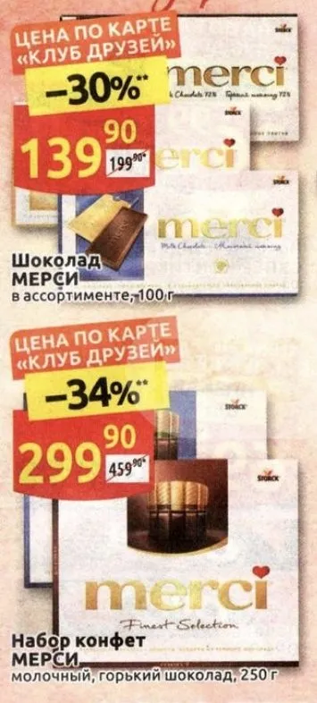 Где, что и когда купить в Москве