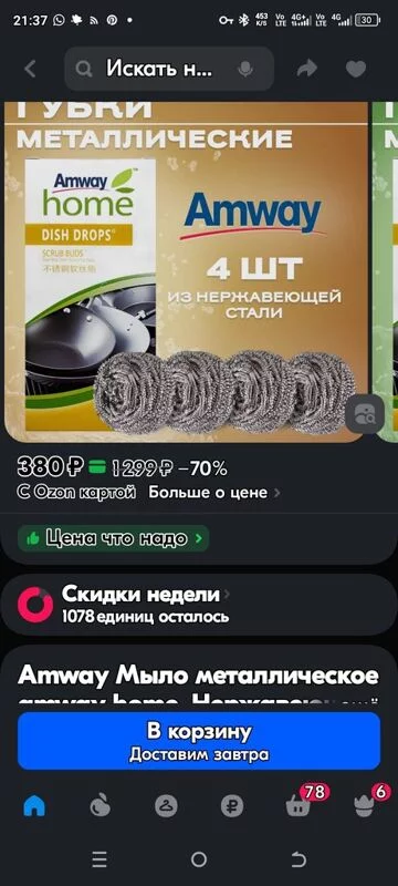 Что происходит с Ozon?