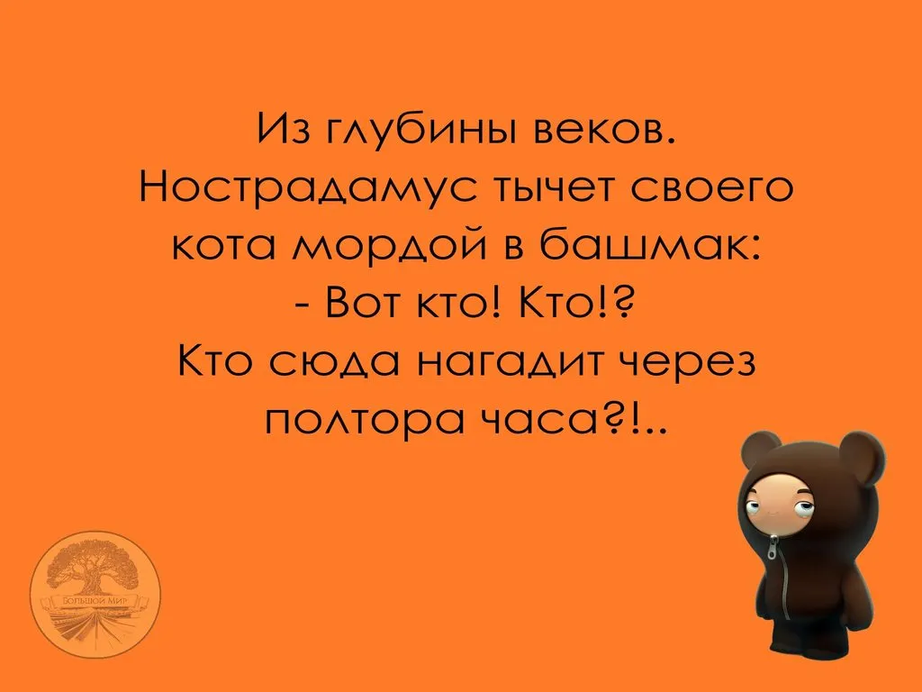 Посмеялся сам - поделись с другом!!!