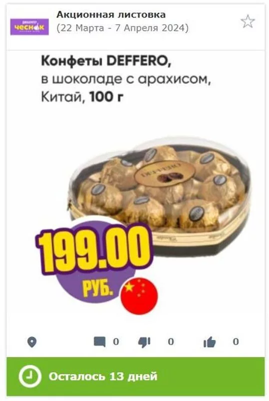 Где, что и когда купить в Москве