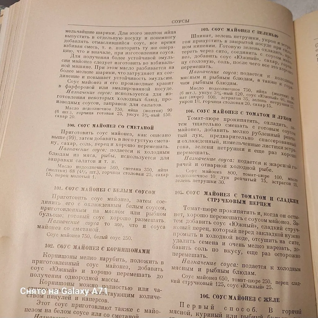 Приготовление майонеза