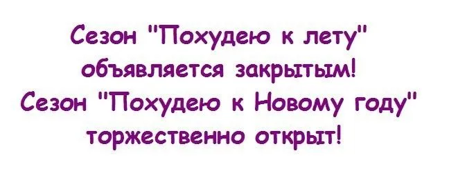 Посмеялся сам - поделись с другом!!!