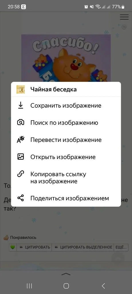 Чайная беседка