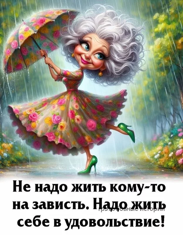 Позитивчик (фото, видео, рассказы для хорошего настроения)