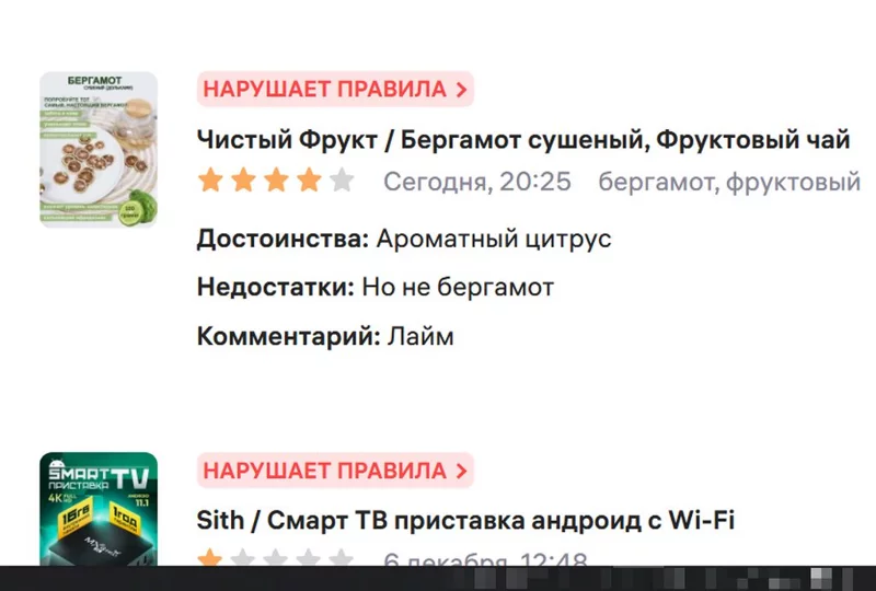 Кто имеет опыт покупки товаров на Wildberries?