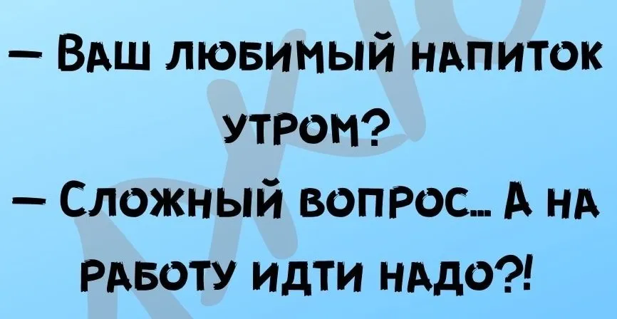 Посмеялся сам - поделись с другом!!!