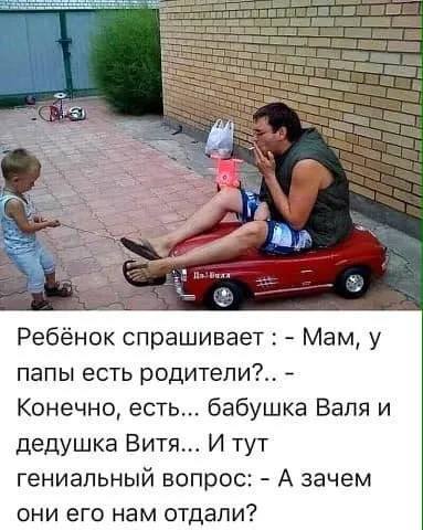 Посмеялся сам - поделись с другом!!!