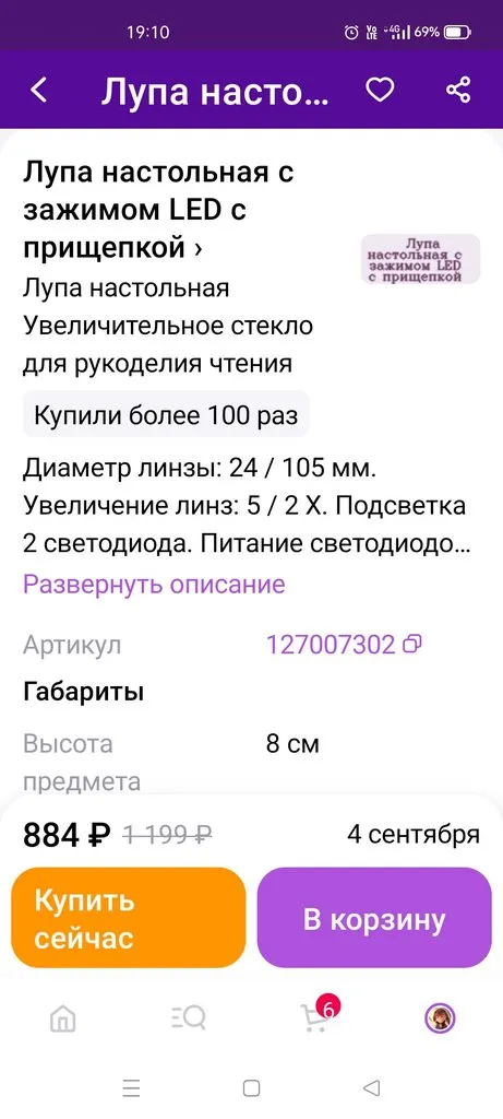 Вышивка крестиком